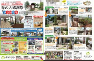 ザ・ガーデン東開店2周年！姶良店リニューアル！