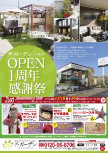 ザ・ガーデン宮崎　一の宮店　1周年感謝祭