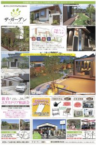 本年もよろしくお願い致します！