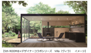 進化したアウトドアリビング商品　それぞれのライフスタイルに合わせた贅沢な空間