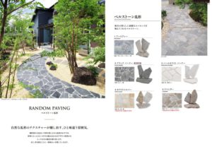 ～お庭を彩る石たち～