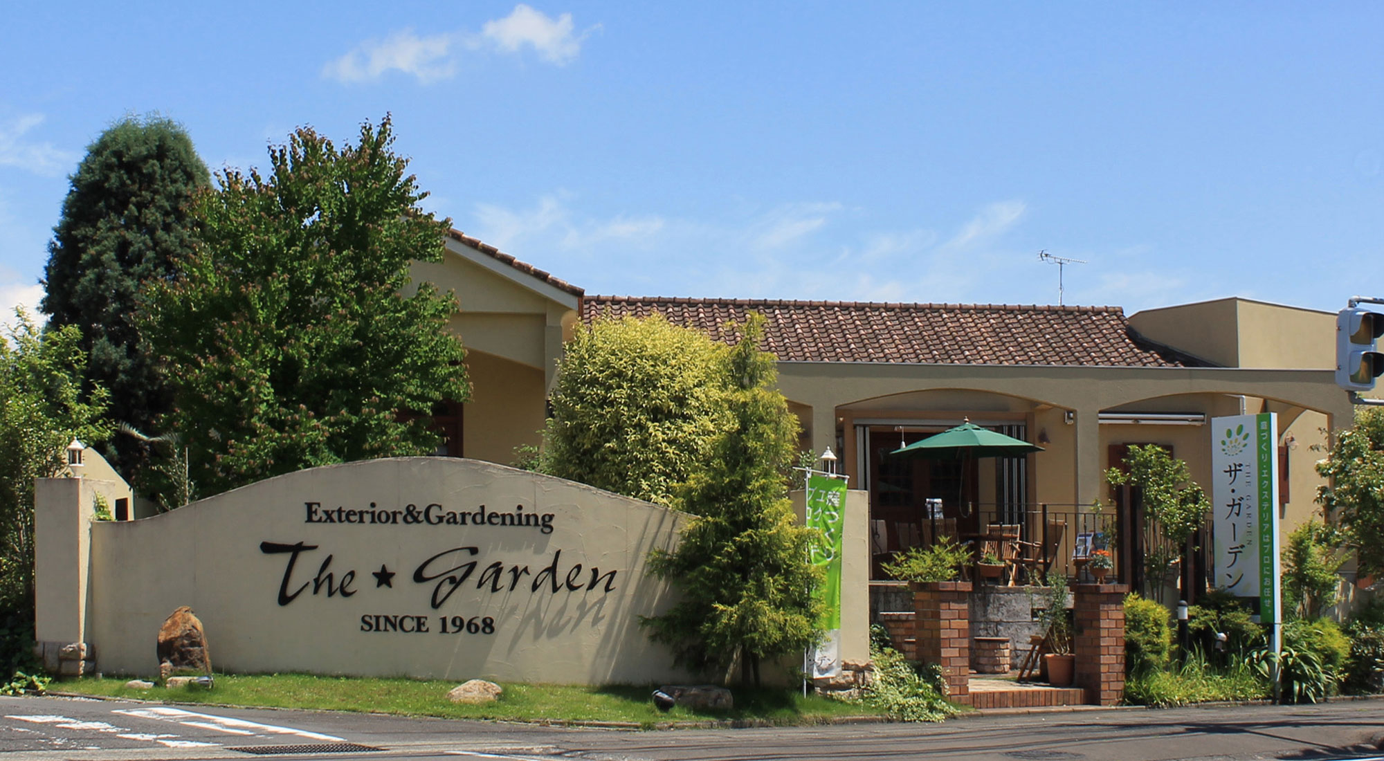 ようこそ、ザ・ガーデン宮崎・都城店へ