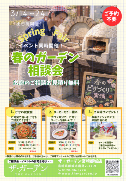 ～都城店　イベント開催～